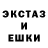ЭКСТАЗИ ешки Yura Golovkin