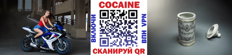 Cocaine 97%  Хвалынск 
