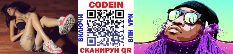 мега сайт Хвалынск Кодеиновый сироп Lean напиток Lean (лин)