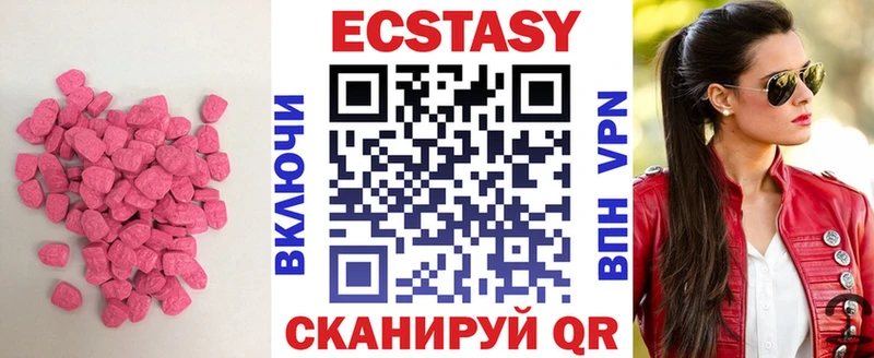 ЭКСТАЗИ 280 MDMA  наркошоп  Хвалынск 