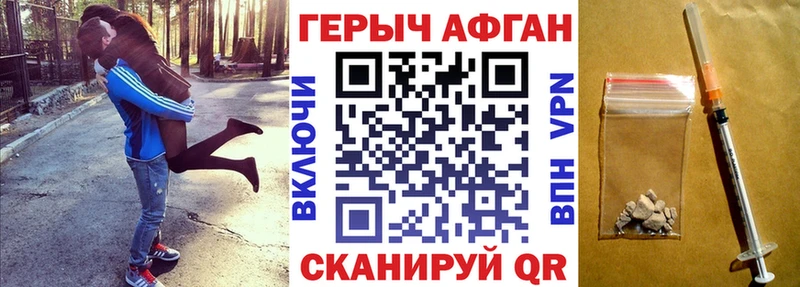 купить наркотики сайты  Хвалынск  ГЕРОИН хмурый 