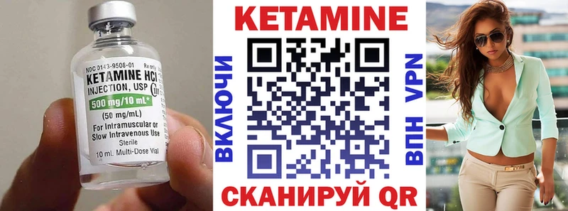 КЕТАМИН ketamine Хвалынск