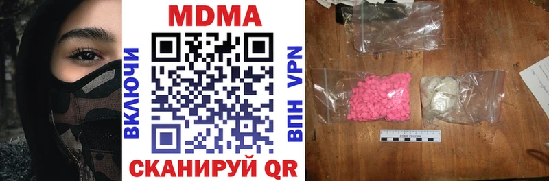 ОМГ ОМГ сайт  где найти наркотики  Хвалынск  МДМА молли 