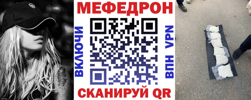 Меф  Хвалынск